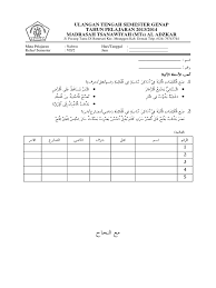 Soal Nahwu Shorof Kelas 11 Siswapelajar Com
