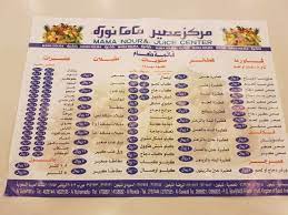 مطعم ماما نورة بالرياض رقم الهاتف العنوان المنيو الصور وكافة التفاصيل مدينة الرياض