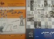 Image result for ‫دانلود جزوه درس سیستمهای خبره ارشد پیام نور‬‎