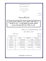 View the profiles of professionals named الحزن النبيل on linkedin. Ø§Ù„Ù…Ø°ÙƒØ±Ø© Psychiatry Medical Diagnosis