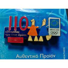 Εδωσε πολλές και σκληρές μάχες από πολύ μικρός και ήρθε αντιμέτωπος με σκληρά ερωτήματα. A8hna 2004 Foibos A8hna Pin 15 00 Vendora Gr