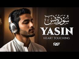 Ramadan 2025 World's most beautiful Quran recitation of Surah Yasin  (Yaseen) سورة يس