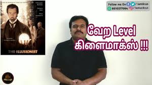 Ed norton is such a talented illusionist in his work and as his mysterious character eisenheim. The Illusionist 2006 Hollywood Romantic Mystery Movie Review In Tamil By Filmi Craft Youtube