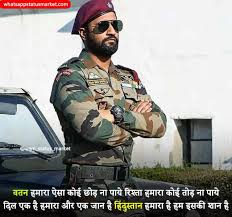 Maybe you would like to learn more about one of these? Army Status Indian Army Status In Hindi Army Status For Whatsapp Whatsappstatusmarket
