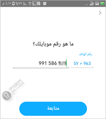 إعادة تعيين كلمة مرور سناب شات