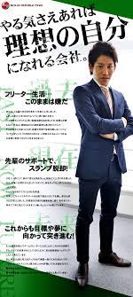 企業専用画面 マイナビ転職 男性 求人 lp デザイン 転職