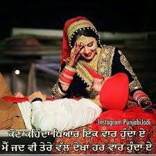 Pin By Rai Saab On Punjabi Hindi Quotes Girl Attitude Punjabi Love Quotes Cute Quotes