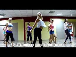 как научиться танцевать танец живота в домашних условиях видео Bachata Rabota Plech Beder Volny Casaderitmo Cherkasi Youtube Bachata Tanec Fitnes Tancy Zumba
