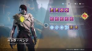 Destiny 2 プレイ日記884 エキゾロケットランチャー トゥルース 入手 地図の断片と遺物の場所 Destiny 2