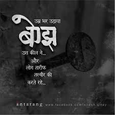Life Quotes Indian Quotes Hindi Quotes Inpirational Quotes