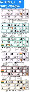 Bingo Card Generator Excel 1 90 Jain Dharm Hexa Classic Grids Jain Theme Classickukuba Tambolahousie Partyitem By Partystuff In Grid Hexa Classic