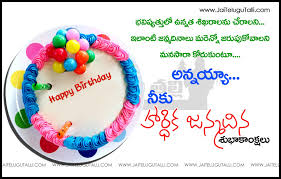 Happy birthday song in telugu puttina roju telugu rhymes for children infobells.mp3. Birthday Wishes For Brother In Telugu