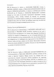 Για την καταβολή του επιδόματος λοχείας. Https Www Hellenicparliament Gr Userfiles A08fc2dd 61a9 4a83 B09a 09f4c564609d Es20181122 Pdf