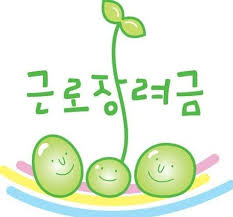 '근로장려금'이란 열심히 일은 하지만 소득이 적어 생활이 어려운 근로자 또는 전문직을 제외한 신청방법. 2018 ê·¼ë¡œ ìž¥ë ¤ê¸ˆ ì‹ ì²­ ë°©ë²• ê¸°ê°„ì€ ì•„ì‹œì•„ê²½ì œ