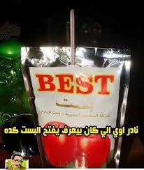 بالصور 20 ذكرى من أيام الطفولة لجيل الثمانينات والتسعينات صفحات الفيسبوك تتبارى فى نشر ذكريات الزمن الجم Dream Catcher Craft Childhood Childhood Memories