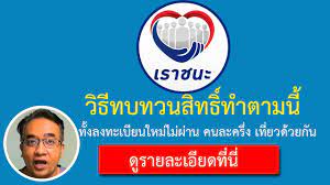 20 ม.ค.นี้ ใครลงทะเบียนได้ หากตรงเกณฑ์เราชนะ รับเงินรวมสองเด้งจากโครงการ (คนละครึ่ง3,500+เราชนะ7,000) = 10,500. à¹€à¸Š à¸„à¸ª à¸—à¸˜ à¹€à¸£à¸²à¸Šà¸™à¸°à¸— à¸™ Www à¹€à¸£à¸²à¸Šà¸™à¸° Com à¹€à¸Š à¸„à¸ª à¸—à¸˜ à¸¥à¸‡à¸—à¸°à¹€à¸š à¸¢à¸™à¸§ à¸²à¸œ à¸²à¸™à¹„à¸«à¸¡ à¸§ à¸™à¸— 8 à¸ à¸ž à¸£ à¸šà¹€à¸‡ à¸™ 7000 Youtube