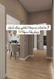 ‫ديكور رواق المنزل | TikTok‬‎