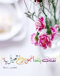 Aℓi On Instagram ثقتك بالله أجمل سلاح تعيش به فلو فلوو بلاك صور خلفيات Rose Flower Arrangements Good Day Quotes Islamic Pictures