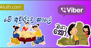 Viber sticker market stickers are a fun, colorful way to express yourself in viber. Deweni Inima Wal Stickers Sinhala