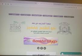 تعليم صبيا يدشن سبع برامج إثرائية عبر منصة التدريب عن بعد صحيفة الرؤية الدولية