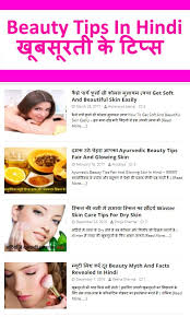 Want the latest beauty news happening in real time? Indian Beauty Parlor Famous Tips For Android Apk Download