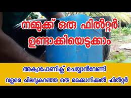 Aquaponics Mechanical Filter Malayalam Low Coast Aquaponics Filter Youtube