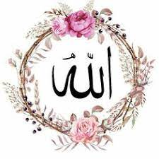 Maybe you would like to learn more about one of these? 11 Kaligrafi Allah Ideas Kaligrafi Allah Islamic Calligraphy Islamic Wallpaper