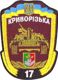 Image result for 17 танковая бригада фото