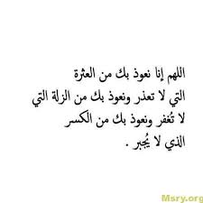 Open your prayer, recite two rak'ah, then offer your istikhara supplication. ÙƒÙŠÙÙŠØ© ØµÙ„Ø§Ø© Ø§Ù„Ø§Ø³ØªØ®Ø§Ø±Ø© Ø§Ø°ÙƒØ§Ø± Ø§Ù„ØµØ¨Ø§Ø­ Ø§Ø°ÙƒØ§Ø± Ø§Ù„Ù…Ø³Ø§Ø¡ ØµÙ„Ø§Ø© Ø§Ù„Ø§Ø³ØªØ®Ø§Ø±Ø© Ø¯Ø¹Ø§Ø¡ Ø§Ù„Ø§Ø³ØªØ®Ø§Ø±Ø© Ø§Ø³Ù…Ø§Ø¡ Ø¨Ù†Ø§Øª Ø§Ø³Ù…Ø§Ø¡ ÙˆÙ„Ø§Ø¯
