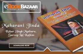 Maharani Jinda By Kehar Singh Digital Book Books E Book