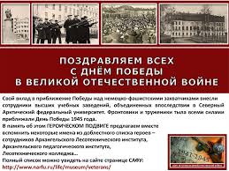 Veterany Velikoj Otechestvennoj Vojny Sotrudniki Safu Online Presentation