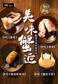 11 1 二 起 新品登場 最新消息 爭鮮旗下品牌 food processor recipes food food poster