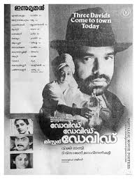 David David Mr David (1988) (Poster Design