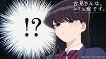 古見さんは、コミュ症です。