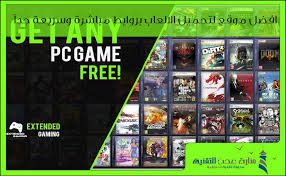 Pin By منارة عدن التقنية On حصريات Got Any Games Games Free Games