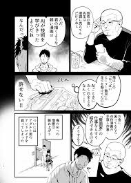 オリジナル】AIに仕事を取られた漫画家、精液も取られる。 - 同人誌 - エロ漫画 momon:GA（モモンガッ!!）