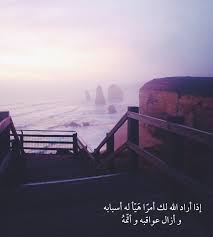 ونعم بالله Arabic Quotes Funny Arabic Quotes Beautiful Arabic Words