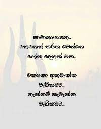 Sinhala boot wadan you are searching for are served for you right here. Nisadas Sinhala Arundhati Adara Nisades