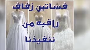 مؤسسة أزيائي الحديثة هي مجموعة سعودية توفر للسيدة العربية تشكيلة واسعة من فساتين السهرة الأمريكية التي اختيرت بعناية واستوردت من اشهر دور الأزياء الأم. ÙØ³Ø§ØªÙŠÙ† Ø³Ù‡Ø±Ø© ÙƒÙ… Ø·ÙˆÙŠÙ„ ÙØ³Ø§ØªÙŠÙ† Ø³Ù‡Ø±Ø© Ù„Ù„Ù…Ø­Ø¬Ø¨Ø§Øª ÙØ³Ø§ØªÙŠÙ† Ø³Ù‡Ø±Ø© Ù„Ø£Ù… Ø§Ù„Ø¹Ø±ÙˆØ³Ø© Youtube