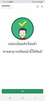 สำหรับคนที่ได้รับวัคซีนโควิด 19 ไปแล้ว คงคุ้นตากับ line official account หมอพร้อม ช่องทางติดตามและสื่อสารกับผู้รับวัคซีนโควิด19 Z Rk Iqx6ejpxm