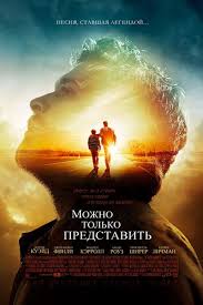 фильм диор и я смотреть онлайн бесплатно хорошем качестве Mozhno Tolko Predstavit 2018 Smotret Onlajn Besplatno Christian Movies Full Movies Online Free Streaming Movies