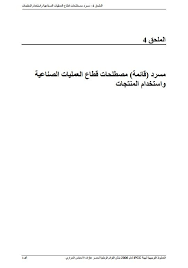 إن أردت أن تتعلم اللغة الإنجليزية فإن استخدام قاموس جيد يعتبر أداة مهمة جدا بالنسبة لك حيث يساعدك ويمك نك من البحث عن معنى الكلمة Math Math Equations Equation