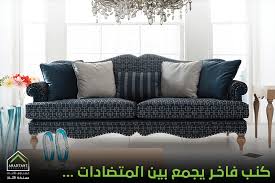 جمعاتكم برمضان خلوها بمنتهى الأناقة مع عنبتاوي للأثاث Anabtawi Furniture Facebook