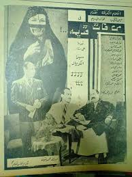 فيلم من فات قديمه Egyptian Egypt Nostalgia