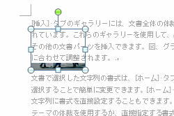 図 写真 が正しく表示されない Word ワード 2010基本講座