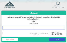 ارزش سهام عدالت من ( ۲۴ تیر ماه) به گزارش اقتصادآنلاین ؛ در پایان معاملات این هفته بازار سهام ، ارزش سبد ۵۳۲هزار تومانی و یک میلیون تومانی سهام عدالت به ترتیب به ۱۱ میلیون و ۷۳۷هزار تومان و ۲۲. Ø¢Ù…ÙˆØ²Ø´ Ø¢Ø²Ø§Ø¯Ø³Ø§Ø²ÛŒ Ø³Ù‡Ø§Ù… Ø¹Ø¯Ø§Ù„Øª Ø¯Ø± Ø³Ø§Ù…Ø§Ù†Ù‡ Samanese Ir
