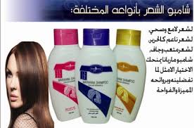 اعلان تجاري عن شامبو