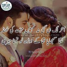 Short poems about a beautiful woman 2. Love Poetry Urdu Romantic Best Love Romantic Poetry Urdu Images Sms