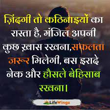 We did not find results for: Alone Motivational Status In Hindi Motivational Quotes In Hindi For Students