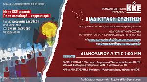 Δημητριου 106α και μακεδονιασ τηλ: Biblioparoysiash Toy Kke Hrakleioy Candia Doc